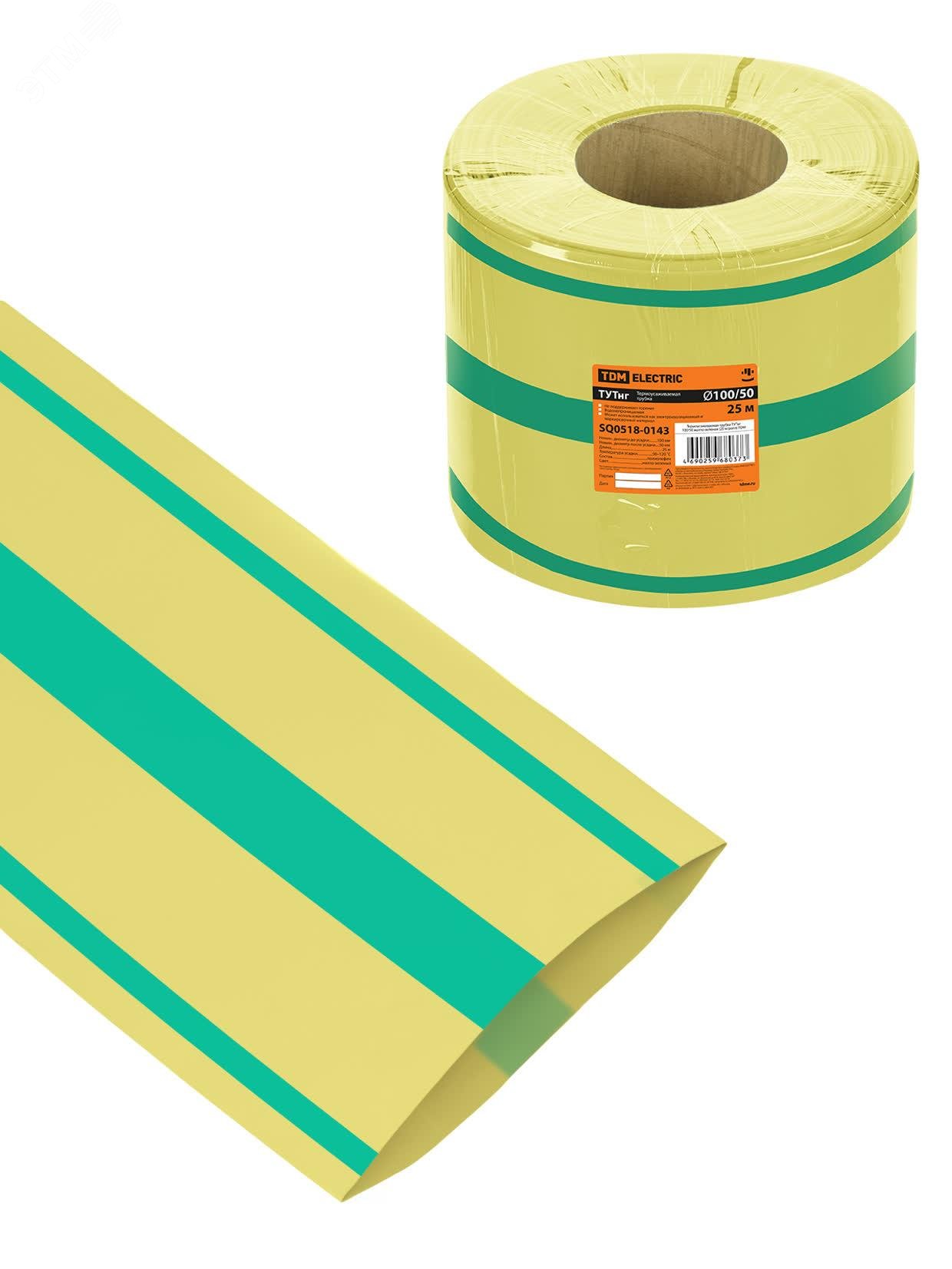 Изображение товара Термоусаживаемая трубка ТУТнг 100/50 желто-зеленая (25 м/ролл) TDM (м)