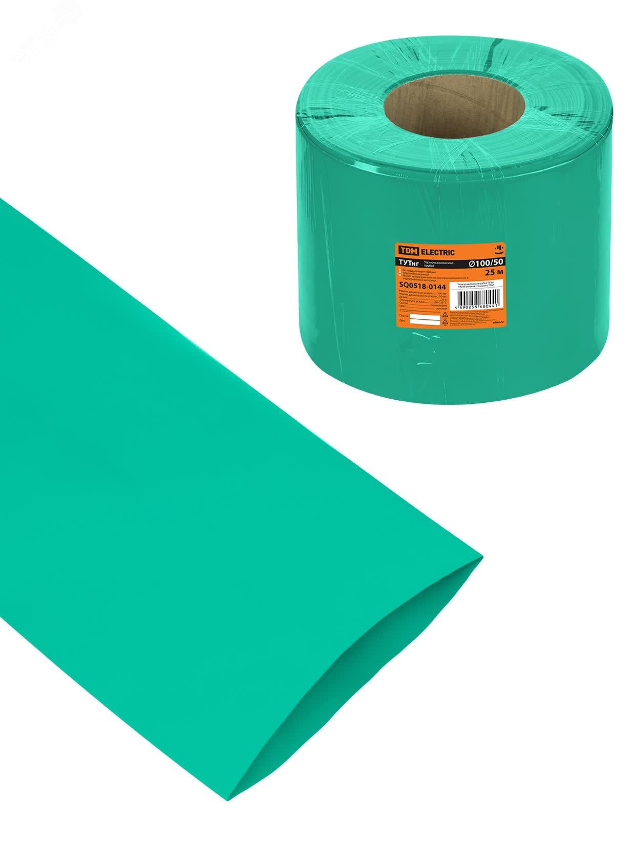 Изображение товара Термоусаживаемая трубка TDM ELECTRIC 100/50 зеленая 25 м ролл