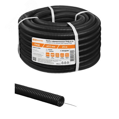 Изображение товара Труба гофрированная ПНД d 32 с зондом 25 м легкая 350H черная TDM (м)