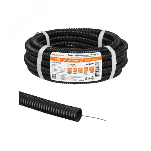 Изображение товара Труба гофрированная ПНД d 16 с зондом 5 м легкая 350Н черная TDM (упак)