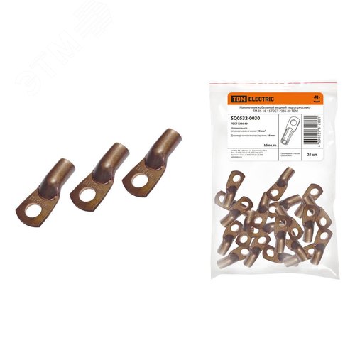 Изображение товара Наконечник кабельный медный под опрессовку ТМ 95-10-15 ГОСТ 7386-80 (шт)