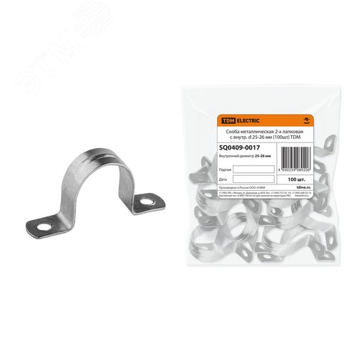 Изображение товара Скоба металлическая 2-х лапковая с внутренним d 25-26 мм (100шт) (шт)