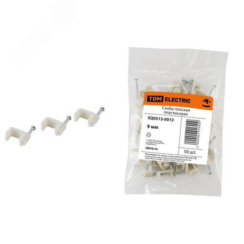 Изображение товара Скоба 9мм плоская пластиковая (50шт) (упак)