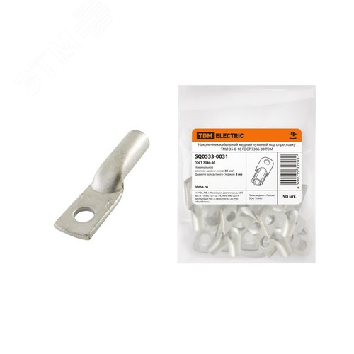 Изображение товара Наконечник кабельный медный луженый под опрессовку ТМЛ 35-8-10 ГОСТ 7386-80 (шт)