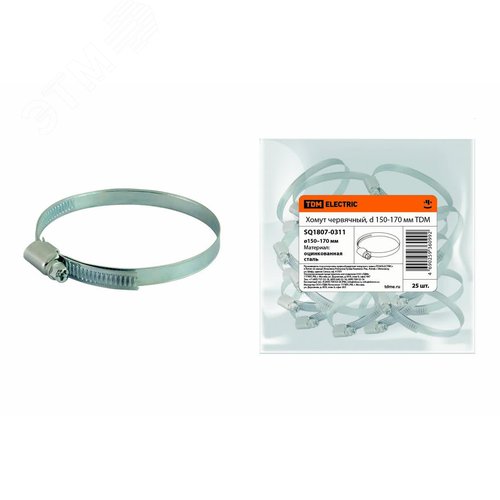 Изображение товара Хомут червячный, d 150-170 мм TDM (шт)