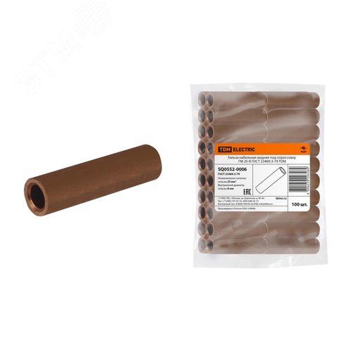 Изображение товара Гильза кабельная медная под опрессовку ГМ 25-8 ГОСТ 23469.3-79 (шт)