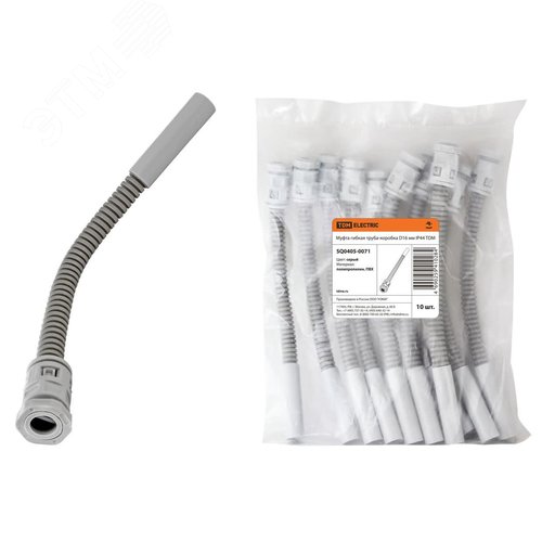 Изображение товара Муфта гибкая труба-коробка D16 мм IP44 (шт)