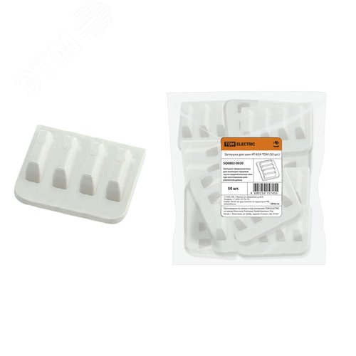 Изображение товара Заглушка для шин 4П 63А (50 шт) (упак)