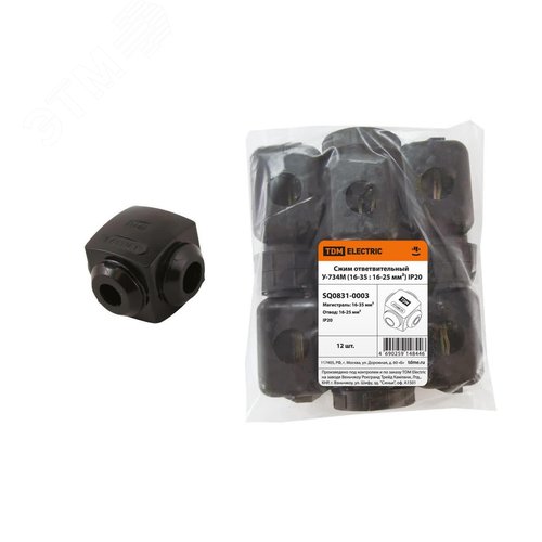 Изображение товара Сжим ответвительный У-734М (16-35 : 16-25 мм?) IP20 TDM (шт)
