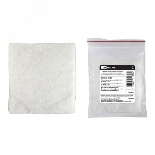 Изображение товара Сменная фильтрующая прокладка для вентиляционной решетки SQ0832-0119 (290 мм) упак. 5 шт. TDM (упак)