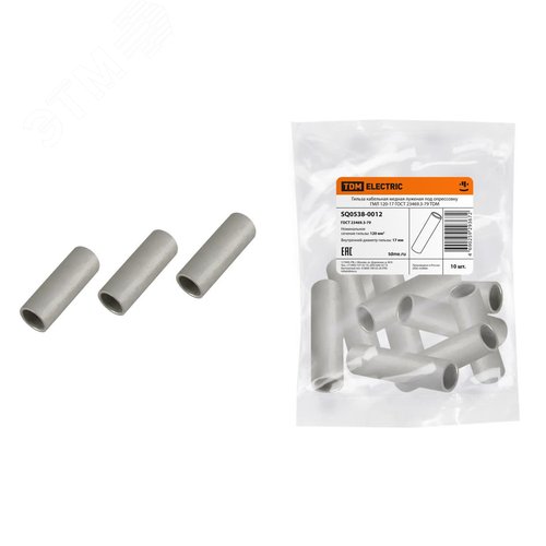 Изображение товара Гильза кабельная медная луженая под опрессовку ГМЛ 120-17 ГОСТ 23469.3-79 (шт)