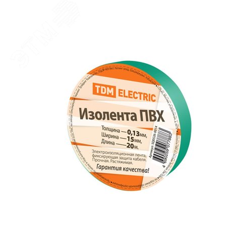 Изображение товара Изолента ПВХ 0,13*15мм Зеленая 20м TDM (шт)