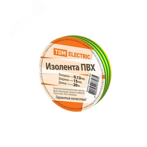 Изображение товара Изолента ПВХ 0,13*15мм Желто-Зеленая 20м TDM (шт)