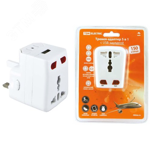 Изображение товара Тревел-адаптер 100-250В 3A (5 в 1) c USB-зарядкой 1000мА белый TDM (шт)