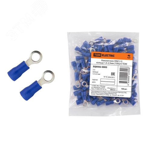 Изображение товара Наконечник НКИ 2-5 кольцо 1,5-2,5мм (100шт) TDM (упак)