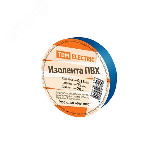 Изображение товара Изолента ПВХ 0,13*15мм Синяя 20м TDM (шт)
