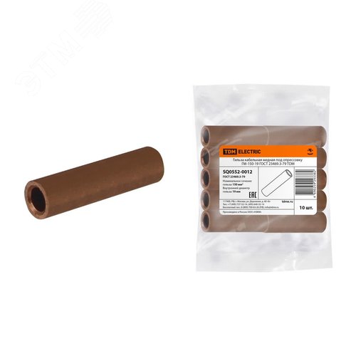 Изображение товара Гильза кабельная медная под опрессовку ГМ-150-19 ГОСТ 23469.3-79 (шт)