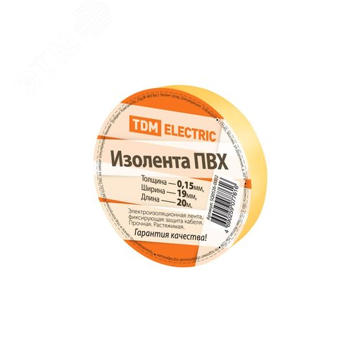 Изображение товара Изолента ПВХ 0,15х19мм Желтая 20м TDM (шт)