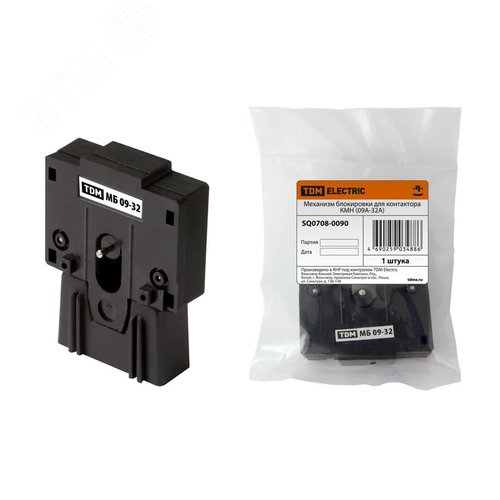 Изображение товара Механизм блокировки для КМН (0,9-32А) (шт)