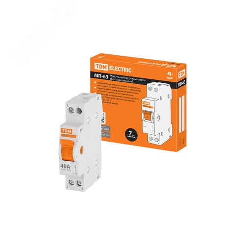 Изображение товара Модульный переключатель трехпозиционный МП-63 однополюсный 40А (шт)