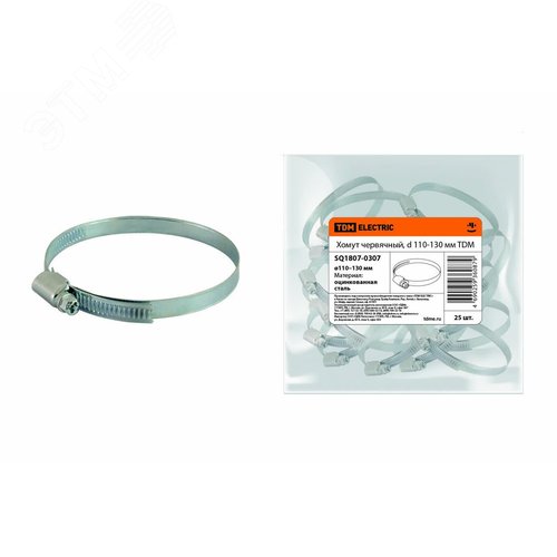 Изображение товара Хомут червячный, d 110-130 мм TDM (шт)