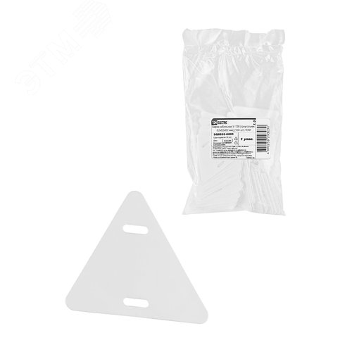 Изображение товара Бирка кабельная У-136 (треугольник 62х62х62 мм) (100 шт) (упак)