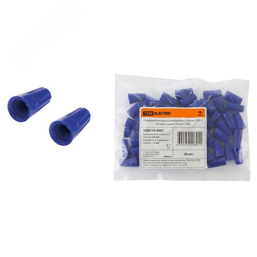 Изображение товара Соединительный изолирующий зажим СИЗ-2 4,5 мм2 синий (50 шт) TDM (упак)