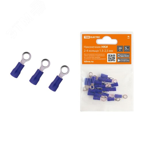 Изображение товара Наконечник НКИ 2-4 кольцо 15-25мм (20шт) TDM (упак)