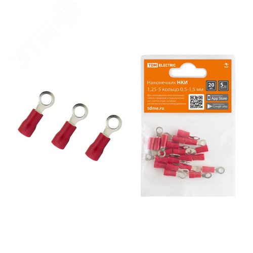 Изображение товара Наконечник НКИ 125-5 кольцо 05-15мм (20шт) TDM (упак)