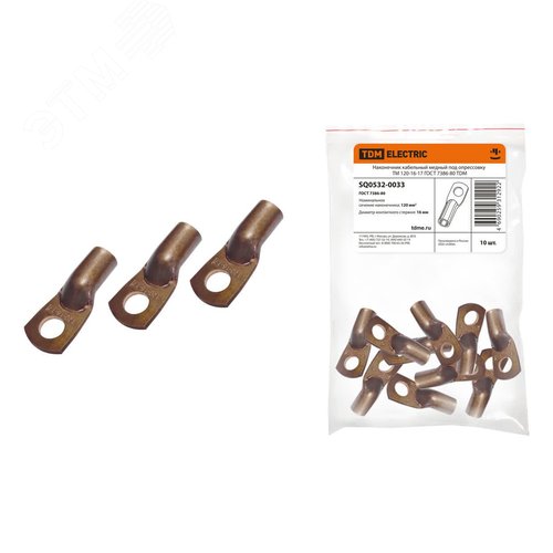 Изображение товара Наконечник кабельный медный под опрессовку ТМ 120-16-17 ГОСТ 7386-80 (шт)