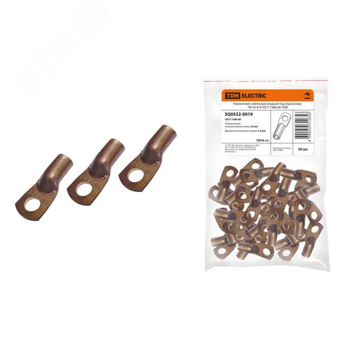 Изображение товара Наконечник кабельный медный под опрессовку ТМ 35-8-9 ГОСТ 7386-80 (шт)