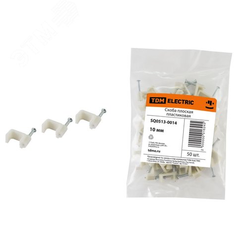 Изображение товара Скоба 10мм плоская пластиковая (50шт) (упак)