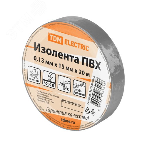 Изображение товара Изолента ПВХ 013х15 мм Серая 20 метров TDM (шт)