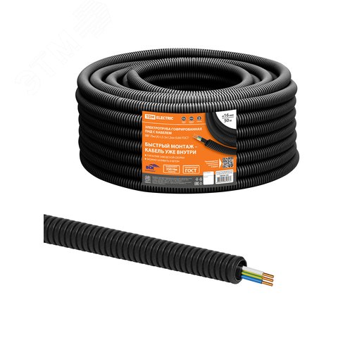 Изображение товара Электротруба гофрированная ПНД d16 черн. с кабелем ВВГ-Пнг А -LS 3х1 5ок N PE -0.66 ГОСТ 50 м TDM (м)