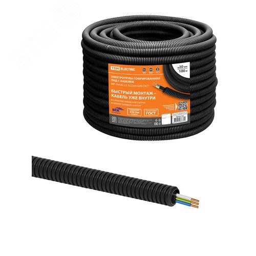 Изображение товара Электротруба гофрированная ПНД d20черн. с кабелем ВВГ-Пнг А -LS 3х2 5ок N PE -0.66 ГОСТ 100 м TDM (м)