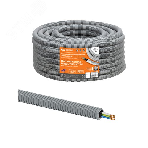 Изображение товара Электротруба гофрированная ПВХ d16 серая с кабелем ВВГ-Пнг А -LS 3х1 5ок N PE -0.66 ГОСТ 50 м TDM (м)