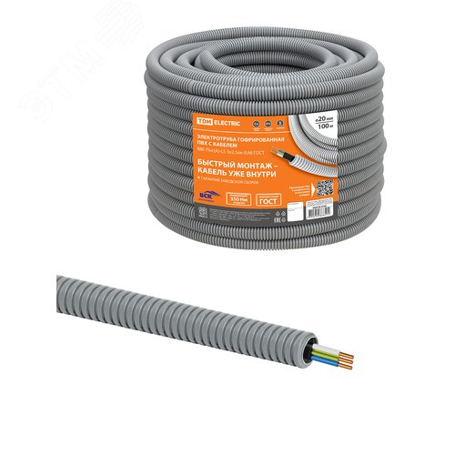 Изображение товара Электротруба гофрированная ПВХ d20серая с кабелем ВВГ-Пнг А -LS 3х2 5ок N PE -0.66 ГОСТ 100 м TDM (м)
