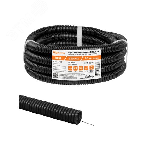 Изображение товара Труба гофрированная ПНД d 20 с зондом 10 м легкая 350Н черная TDM (упак)
