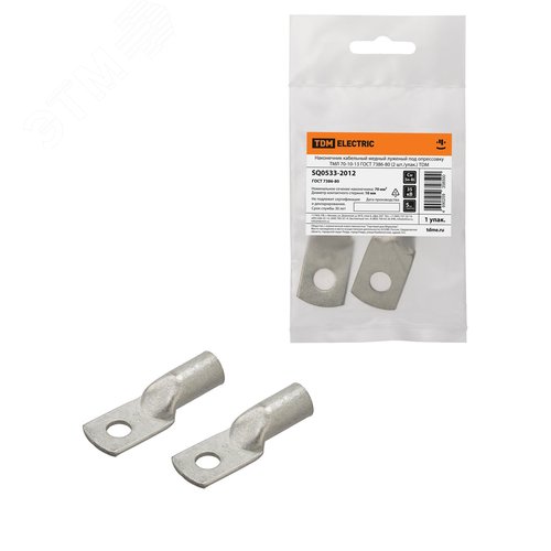 Изображение товара Наконечник кабельный медный луженый под опрессовку ТМЛ 70-10-13 ГОСТ 7386-80 (2 шт/упак) (упак)