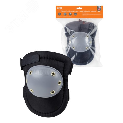 Наколенники защитные с пластиковыми чашами "Руби  н" - фото 2