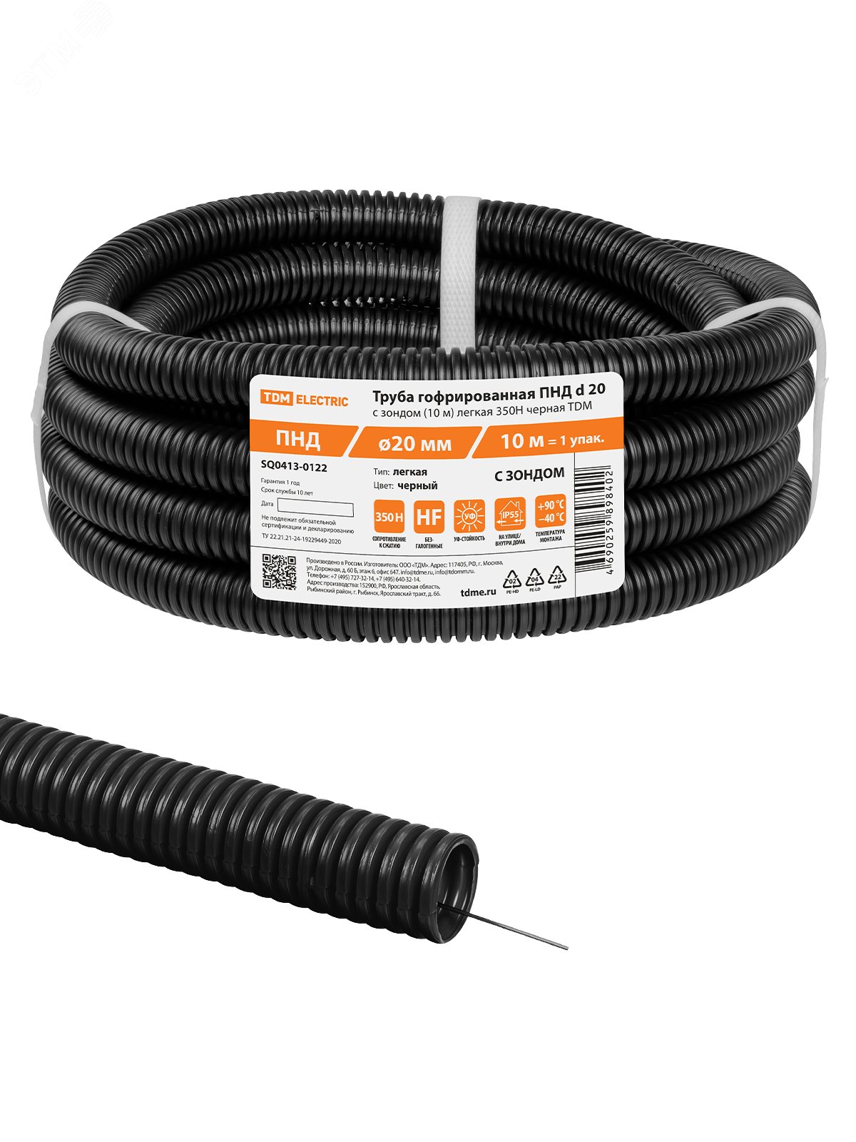 Изображение товара Гофра для кабеля ПНД d 20 мм длиной 10 м черная TDM