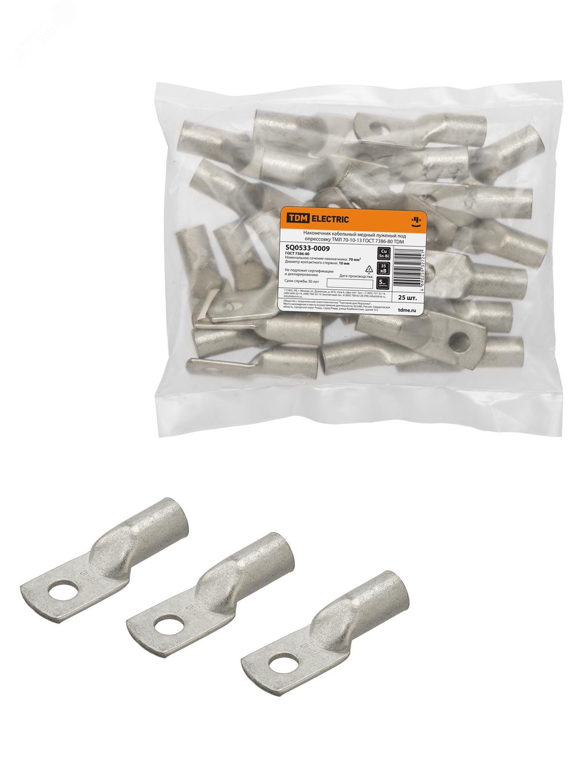 Изображение товара Наконечник кабельный медный луженый под опрессовку ТМЛ 70-10-13 ГОСТ 7386-80 (шт)