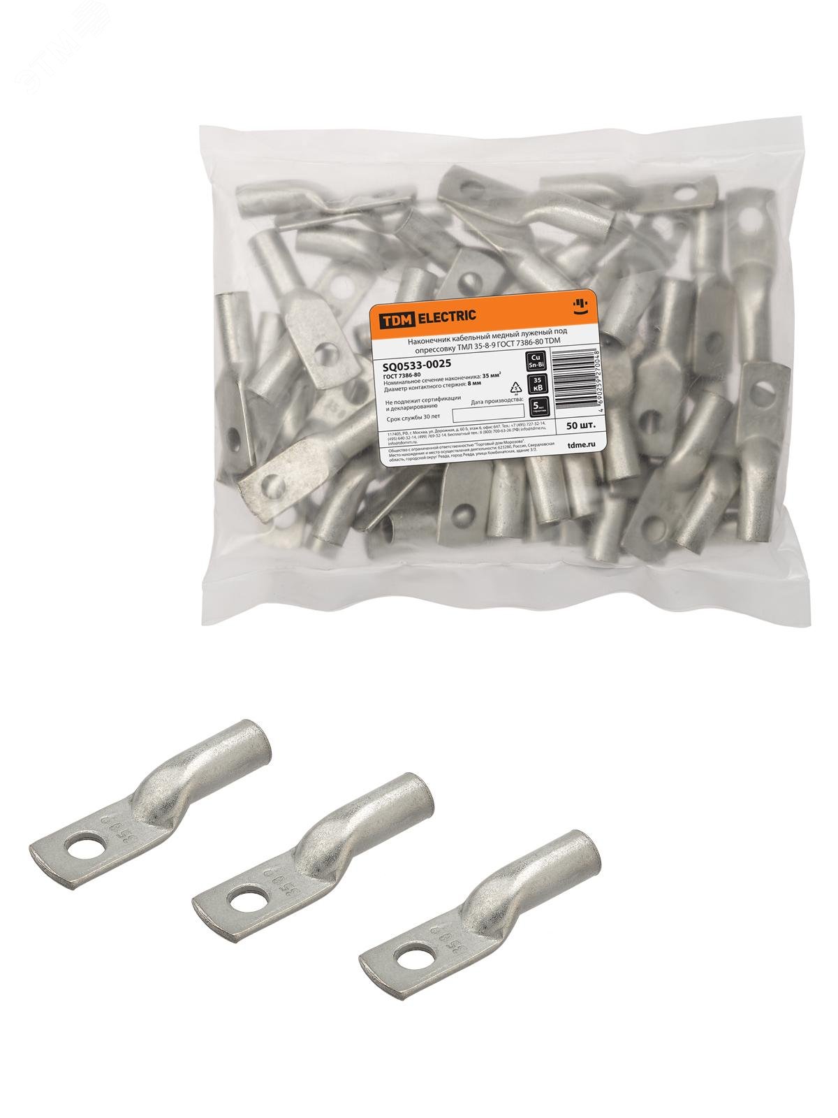 Изображение товара Наконечник кабельный медный луженый ТМЛ 35-8-9 ГОСТ 7386-80 TDM