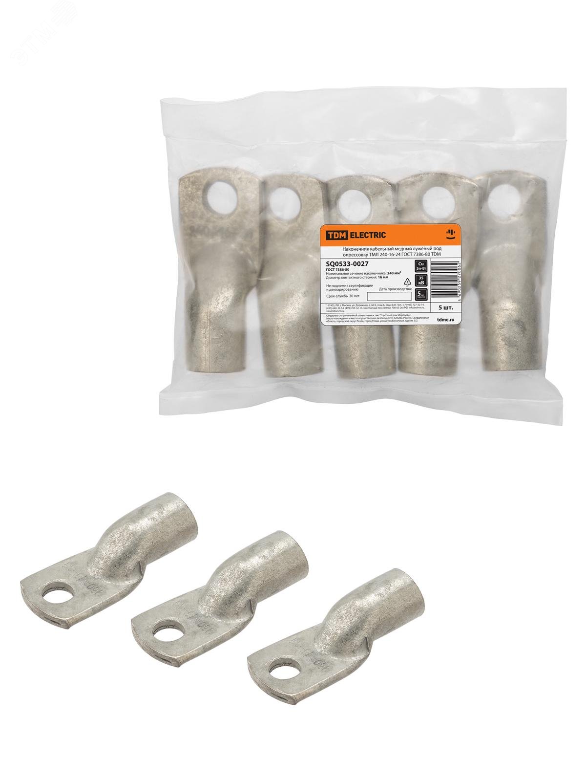 Изображение товара Наконечник кабельный медный луженый под опрессовку ТМЛ 240-16-24 ГОСТ 7386-80 (шт)