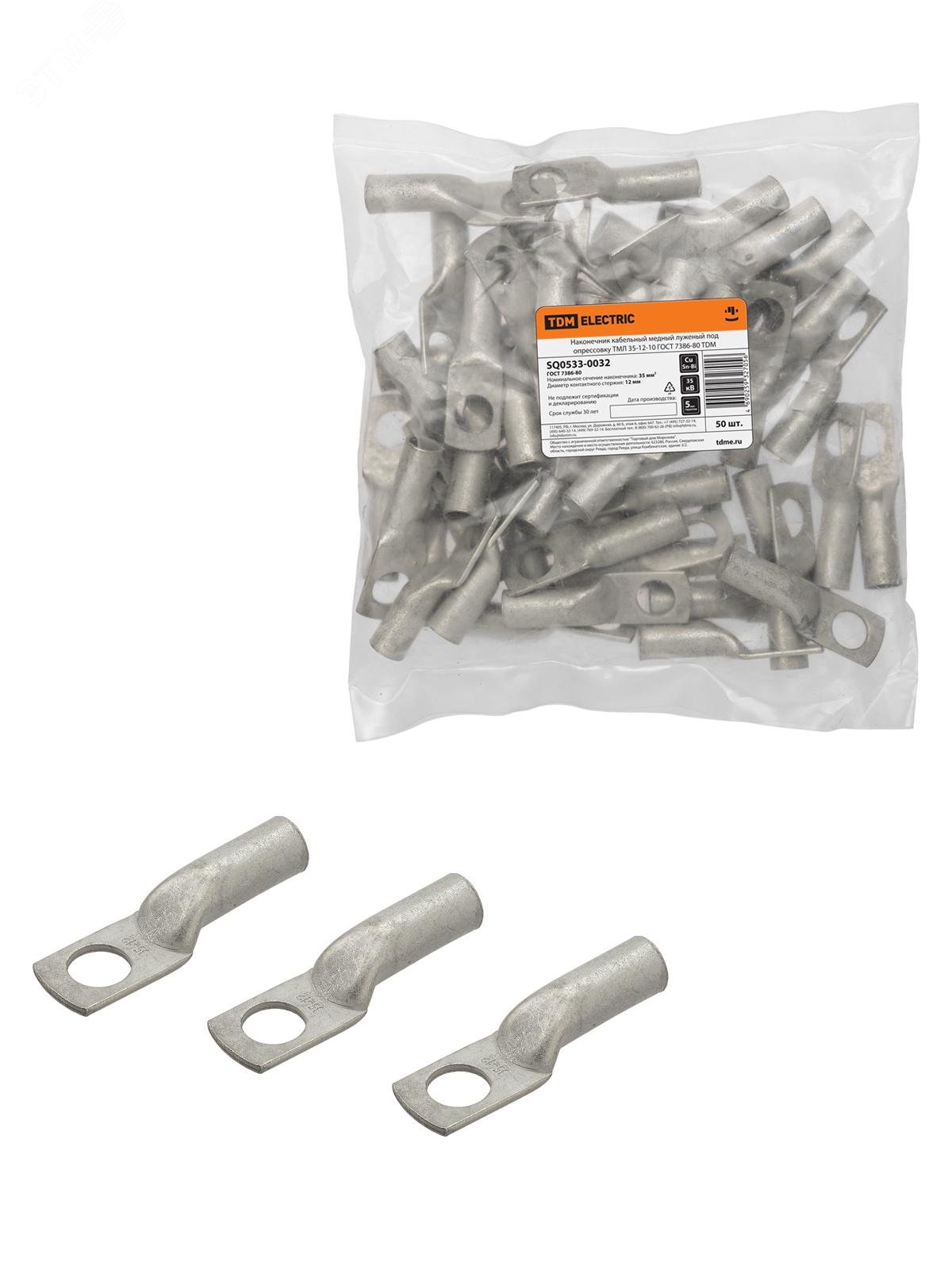 Изображение товара Наконечник кабельный медный луженый под опрессовку ТМЛ 35-12-10 ГОСТ 7386-80 (шт)