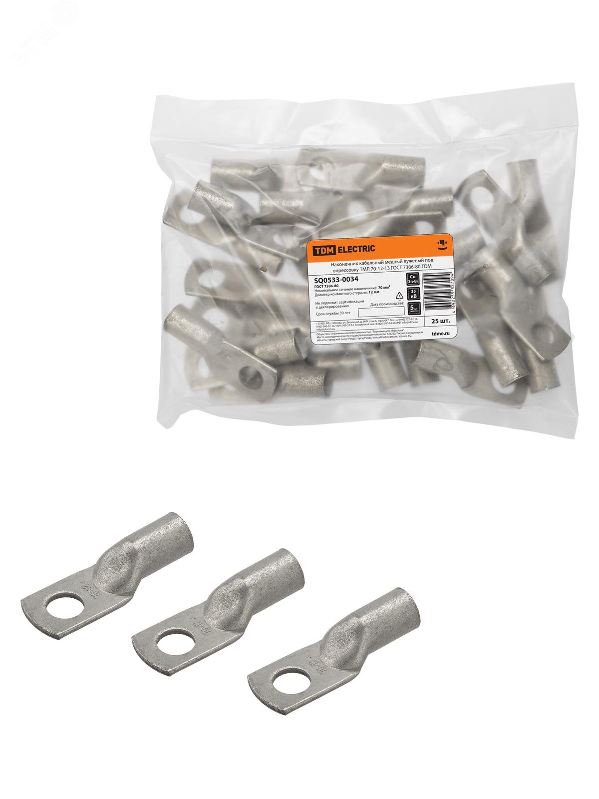 Изображение товара Наконечник кабельный медный луженый под опрессовку ТМЛ 70-12-13 ГОСТ 7386-80 (шт)