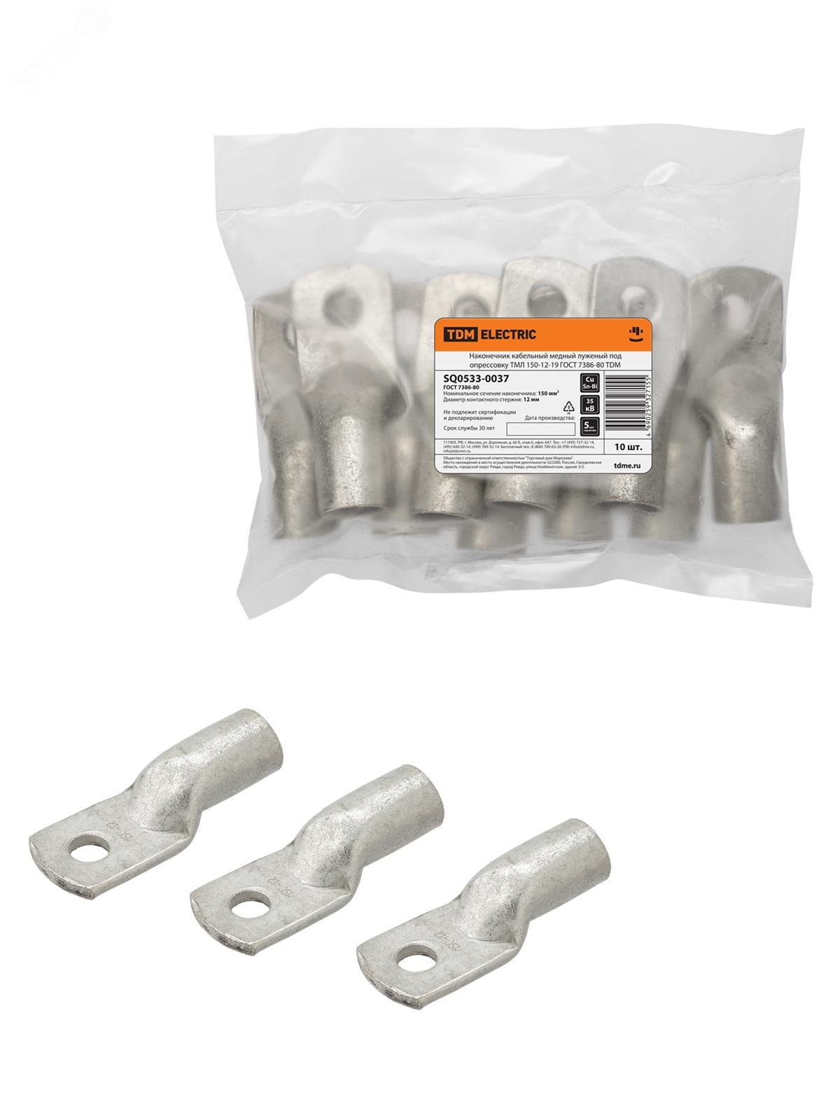 Изображение товара Наконечник кабельный медный луженый под опрессовку ТМЛ 150-12-19 ГОСТ 7386-80 (шт)