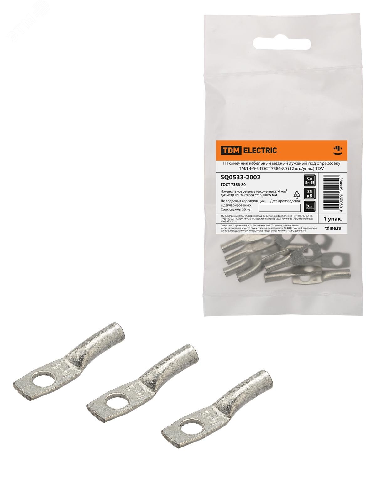 Изображение товара Наконечник кабельный медный луженый под опрессовку ТМЛ 4-5-3 ГОСТ 7386-80 (12 шт/упак) (упак)