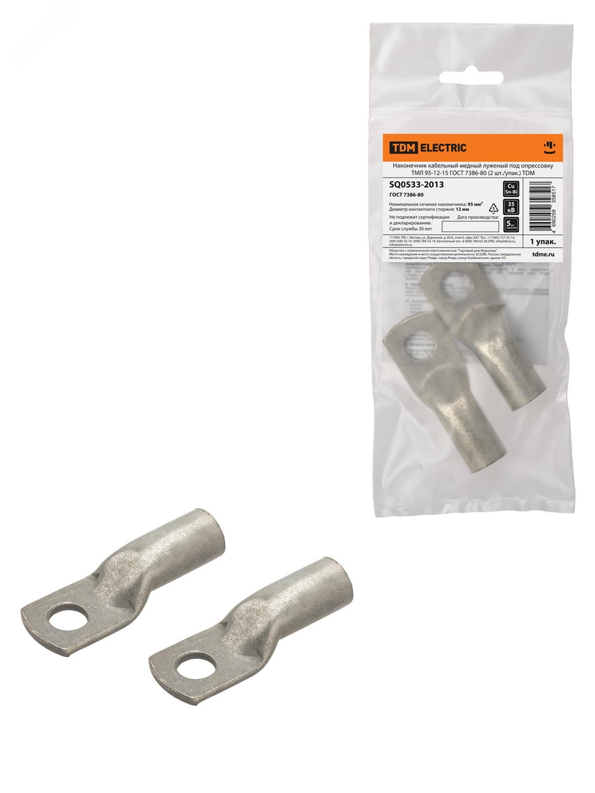 Изображение товара Наконечник кабельный медный луженый под опрессовку ТМЛ 95-12-15 ГОСТ 7386-80 (2 шт/упак) (упак)