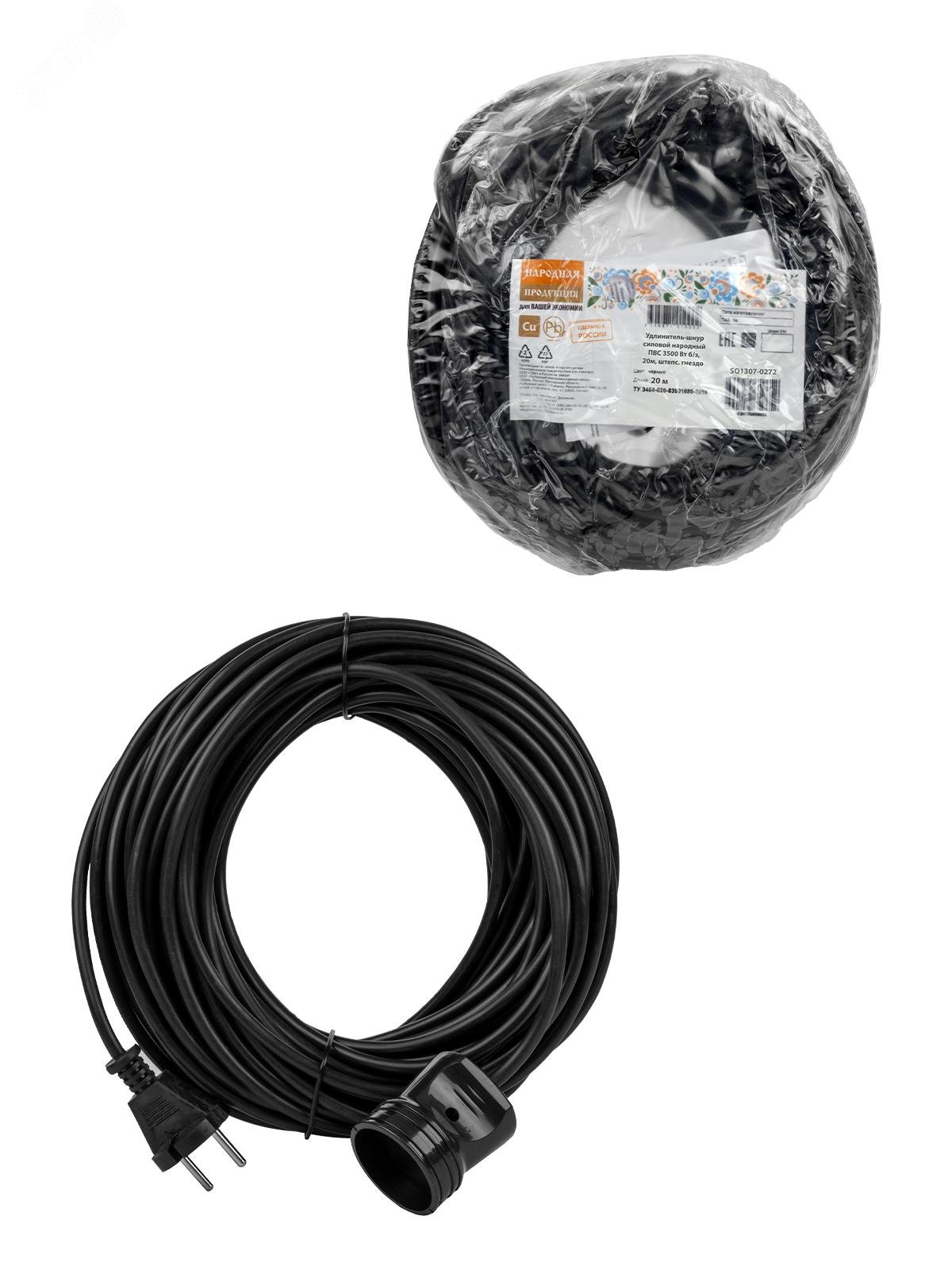 Изображение товара Удлинитель силовой TDM ELECTRIC SQ1307-0272 20 м без выключателя